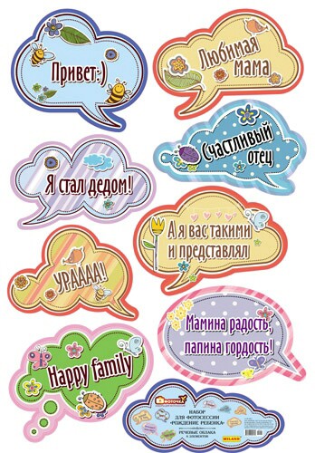 Фотосессия на палочке набор Рождение ребенка 11-05-0011 Миленд