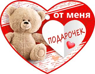 Открытка-мини С Любовью, в ассортименте