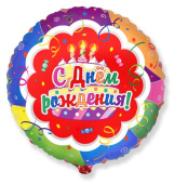 Шар фольга 18''/Fm круг С Днем Рождения Торт
