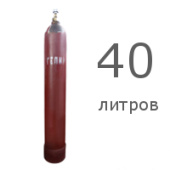 Баллон 40л для гелия