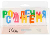 Свеча для торта Буквы на пиках С Днем Рождения ВВ
