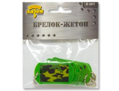 Брелок-жетон Камуфляж (уп6)