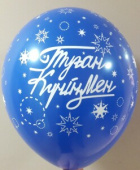 Шар латекс 12"/Sp пастель Туган Кунинмен ассорти (50/25шт)