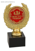 Кубок 13см 3 место камень
