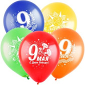 Шар латекс 12"/ВС пастель 9 мая 3диз ассорти 2ст (100шт)