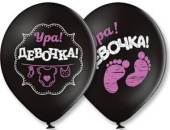 Шар латекс с рисунком 14"/Bb пастель Ура Девочка 2цв (50шт)