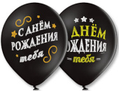 Шар латекс 14"/Bb пастель С ДР 2цв (50шт)