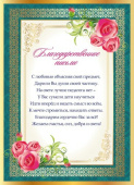 Благодарственное письмо (20шт)