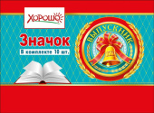 Значок Выпускник