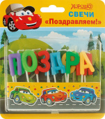 Свечи для торта 11 шт., воск, буквы Поздравляем!