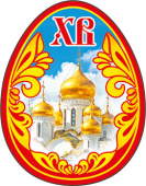 Магнит виниловый ХВ