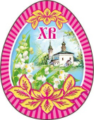 Магнит виниловый ХВ