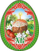 Магнит виниловый ХВ