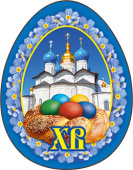 Магнит виниловый ХВ