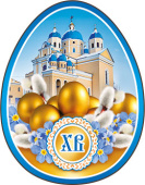 Магнит виниловый ХВ