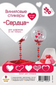 Стикеры виниловые Сердца белые (уп250)