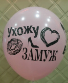 Шар латекс с рисунком 12"/Sp пастель Сегодня можно все белый,розовый, малиновый (25/50шт) Шар латекс с рисунком 12"/Sp пастель Сегодня можно все белый,розовый, малиновый (25/50шт)
