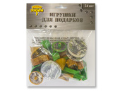 Игрушки для подарков Камуфляж (уп24)