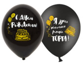 Шар латекс 14"/Bb пастель С ДР Ради Торта 2цв (50шт)