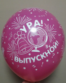 Шар латекс с рисунком 12"/Sp пастель Выпускной (25/50шт)