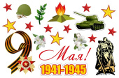 Наклейка магнитная 9 Мая