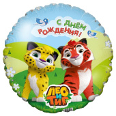 Шар фольга 18''/AG круг С Днем Рождения Лео и Тиг
