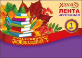 Лента Первоклассник