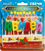 Свечи для торта 13 шт., воск, буквы Славный юбилей