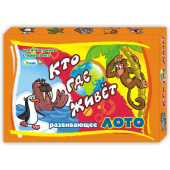 Лото Кто где живет