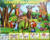 Мозаика Лесная полянка (уп180)