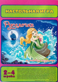 Игра настольная Русалочка