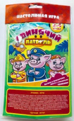 Игра настольная ходилка Свинячий патруль