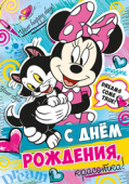 Открытка С Днем Рождения, красотка