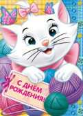 Открытка С Днем Рождения