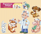 Украшение на скотче Айболит (уп6) ИмП