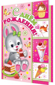 Открытка С Днем Рождения