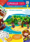 Игра настольная 