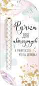 Ручка для автографов