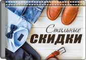 Футляр для бонусных и кредитных карт Стильные скидки