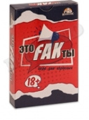 Игра карточная Это FAKты 18+