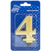 Свеча для торта воск, 8 см, цифра 4 Золото