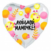 Шар фольга 18''/AG сердце Любимой Мамочке