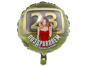 Шар фольга 18''/ВЗ круг 23 ФЕВРАЛЯ Девушки