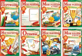 Портфолио Выпускника