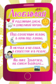 открытка Любимой