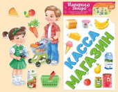 Набор для оформления За покупками