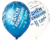 Шар латекс 14"/Bb металлик С ДР Мужской стиль шелк