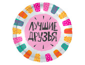 Шар фольга 18''/AG круг Лучшие друзья