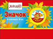 Значок 1 класс
