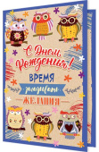 Открытка С Днем Рождения